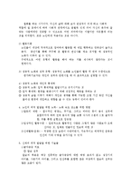 [발달심리] 노년기의 최적 발달과 미래의 노년기 발달-10