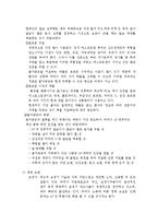 [발달심리] 노년기의 최적 발달과 미래의 노년기 발달-11