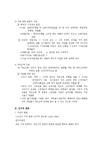 [발달심리] 노년기의 최적 발달과 미래의 노년기 발달-12