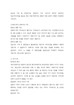 [발달심리] 노년기의 최적 발달과 미래의 노년기 발달-14
