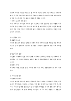 [발달심리] 노년기의 최적 발달과 미래의 노년기 발달-15