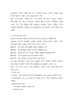[발달심리] 노년기의 최적 발달과 미래의 노년기 발달-16