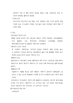 [발달심리] 노년기의 최적 발달과 미래의 노년기 발달-17