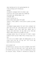 [발달심리] 노년기의 최적 발달과 미래의 노년기 발달-18