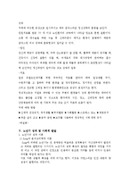 [발달심리] 노년기의 최적 발달과 미래의 노년기 발달-20