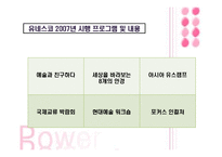 [청소년문제] 다문화 청소년복지-19