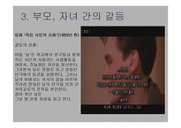 [대화의 기법] 부모와 자녀의 대화법-15