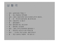 [대화의 기법] 부모와 자녀의 대화법-20