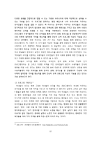 [미디어] 외국인을 소재로 한 프로그램의 틀짓기 및 수용자의 고정관념에 주는 영향 -TV 예능프로그램 중심으로-12