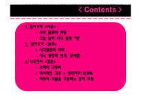 사극열풍 레포트-2