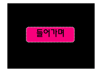 사극열풍 레포트-3