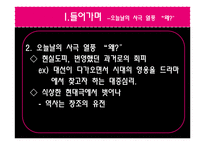 사극열풍 레포트-6