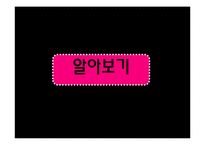 사극열풍 레포트-7