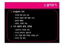 사극열풍 레포트-8