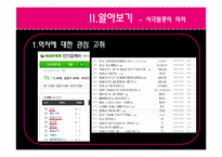 사극열풍 레포트-9