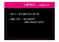 사극열풍 레포트-11