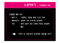 사극열풍 레포트-12
