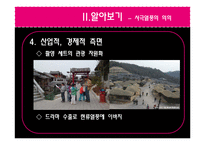 사극열풍 레포트-14