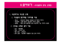 사극열풍 레포트-16