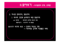 사극열풍 레포트-17