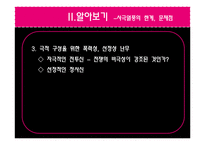 사극열풍 레포트-18