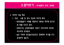 사극열풍 레포트-19
