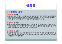 [사회문제] 성희롱, 스토킹, 사이버 성폭력, 성매매, 포르노그라피-4