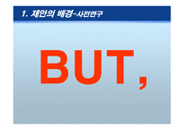 [청소년 교육론] 올바른 성가치관 확립을 위한 청소년 교육 프로그램-8