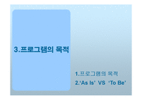 [청소년 교육론] 올바른 성가치관 확립을 위한 청소년 교육 프로그램-17
