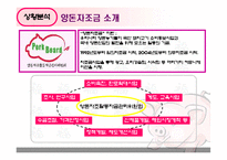 [홍보] 국산돼지고기 장려 및 부위별 편중 해소 방안-4