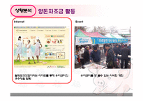 [홍보] 국산돼지고기 장려 및 부위별 편중 해소 방안-6