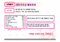 [홍보] 국산돼지고기 장려 및 부위별 편중 해소 방안-8