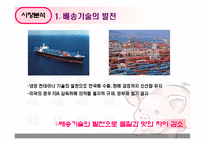 [홍보] 국산돼지고기 장려 및 부위별 편중 해소 방안-12