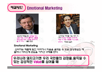[홍보] 국산돼지고기 장려 및 부위별 편중 해소 방안-15