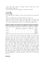 성인기 레포트-3