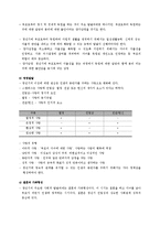 성인기 레포트-4