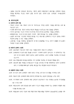 성인기 레포트-5