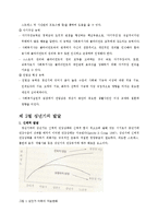성인기 레포트-8