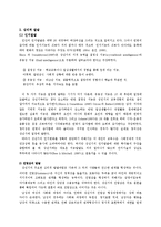 성인기 레포트-9