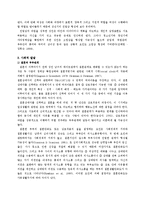 성인기 레포트-10
