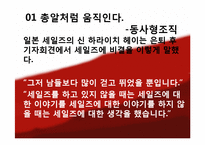 Winning Habit, 이기는 습관-5