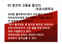 Winning Habit, 이기는 습관-7
