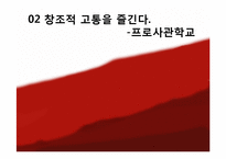 Winning Habit, 이기는 습관-8