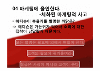 Winning Habit, 이기는 습관-13
