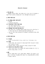 자아실현과 직업선택-2