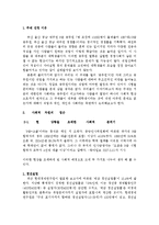 자아실현과 직업선택-3