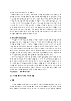 자아실현과 직업선택-4