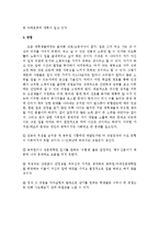 자아실현과 직업선택-5