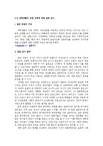 자아실현과 직업선택-6