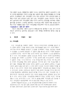 자아실현과 직업선택-7